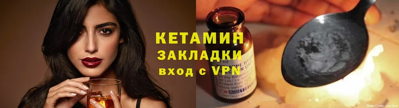 КЕТАМИН ketamine  закладки  Новосокольники 